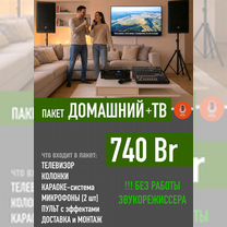 Выездное караоке в Мозыре, Мозырь