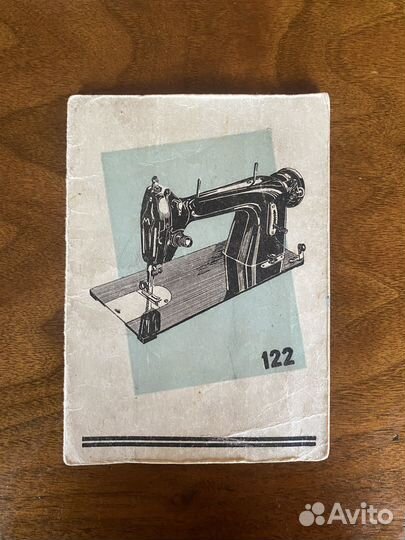 Чешская швейная машинка LADA 122