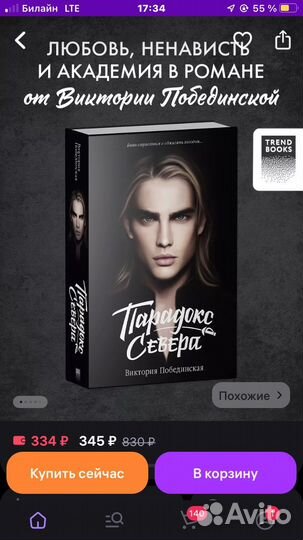 Парадокс севера роман книга