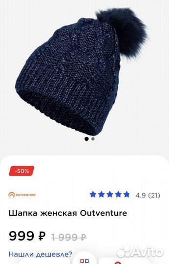 Шапка Outventure