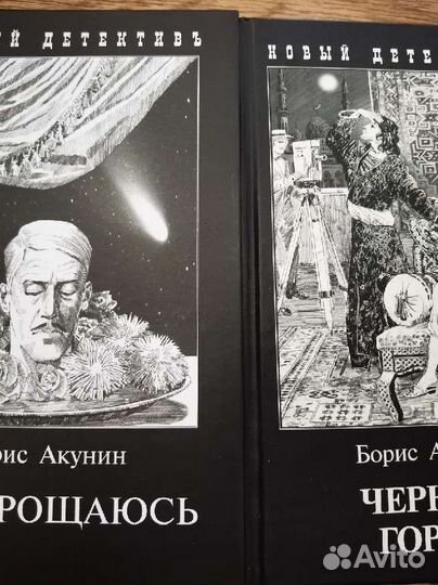 Книги детективы