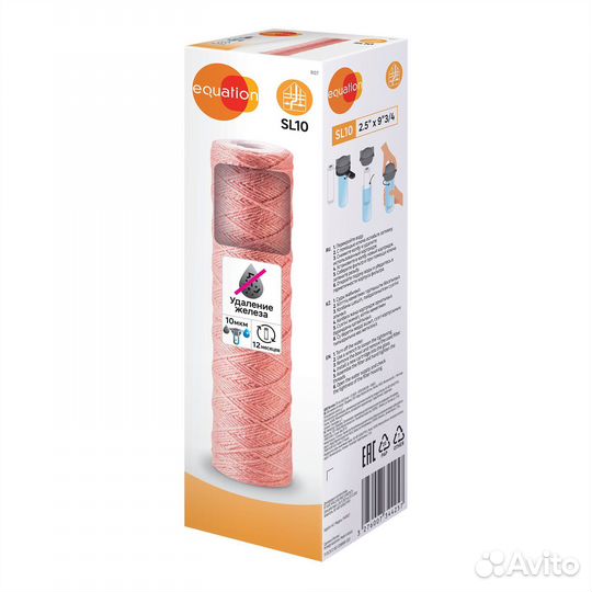 Картридж для обезжелезивания SL10 для холодной вод