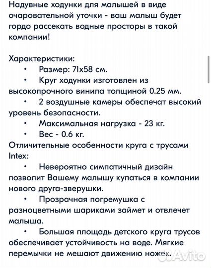 Круг для плавания