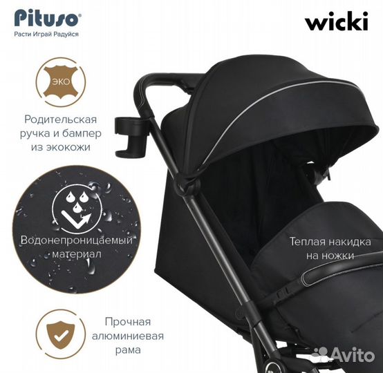 Прогулочная коляска Pituso Wicki