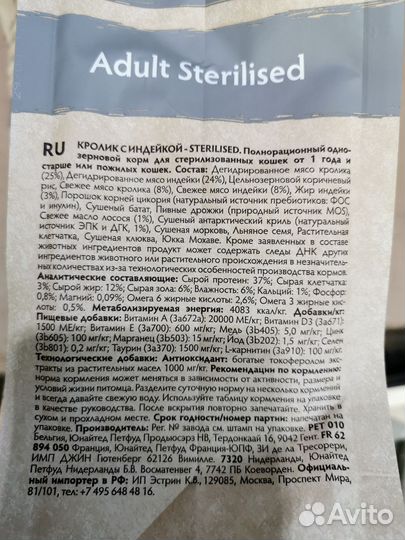 Корм для кошек Grandorf 8кг