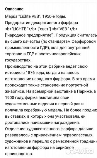 Статуэтка антикварная фарфор зимародок