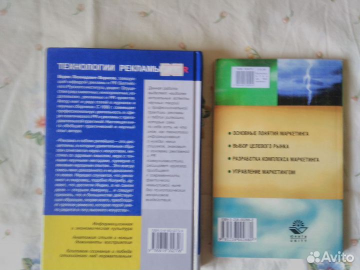 Книги по рекламе и маркетингу