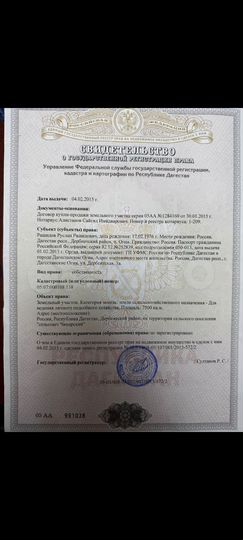 Участок 75 сот. (СНТ, ДНП)