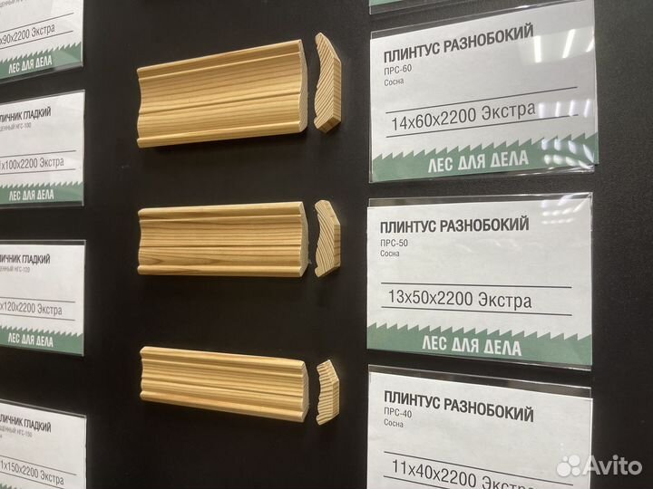 Плинтус напольный деревянный