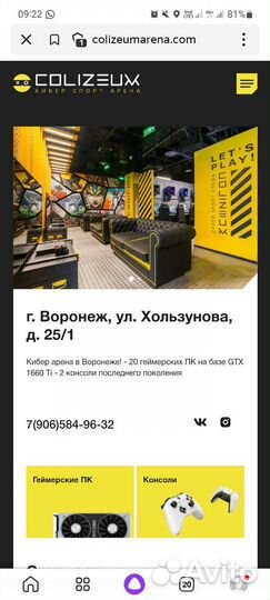 Купон coliseum