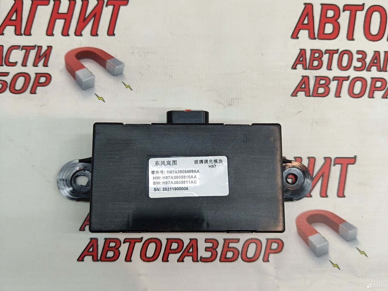 Электронный блок управления Voyah Free