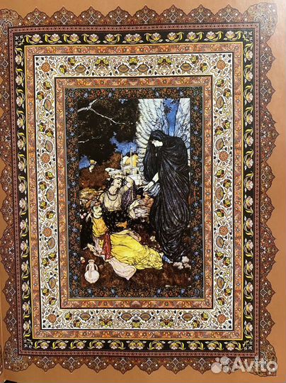 Омар Хайям «Рубайат»