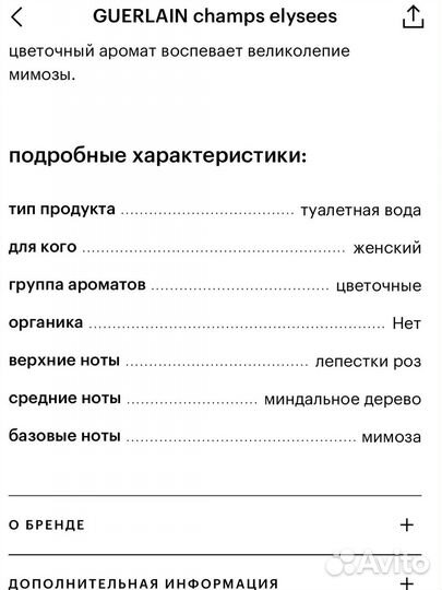 Духи женские guerlain