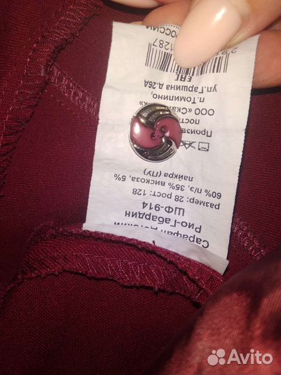 Школьная форма 128 бордовая