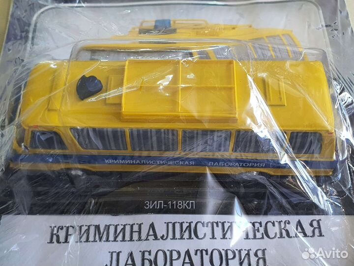 Модель ЗИЛ 118 кл. С журналом криминалистич. Лабор