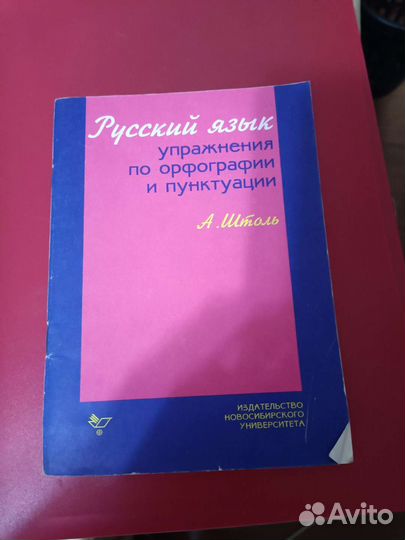 Русский язык Рабочая тетрадь