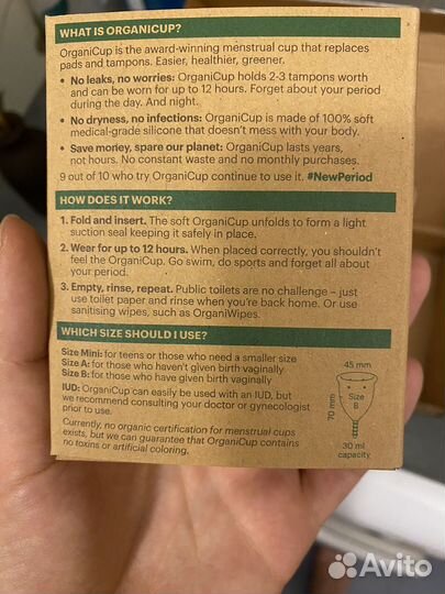 Менструальная чаша OrganiCup (размер B/L)