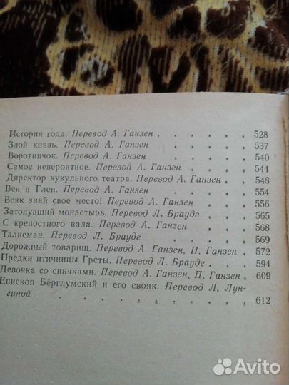 Ханс Кристиан андерсен. Сказки