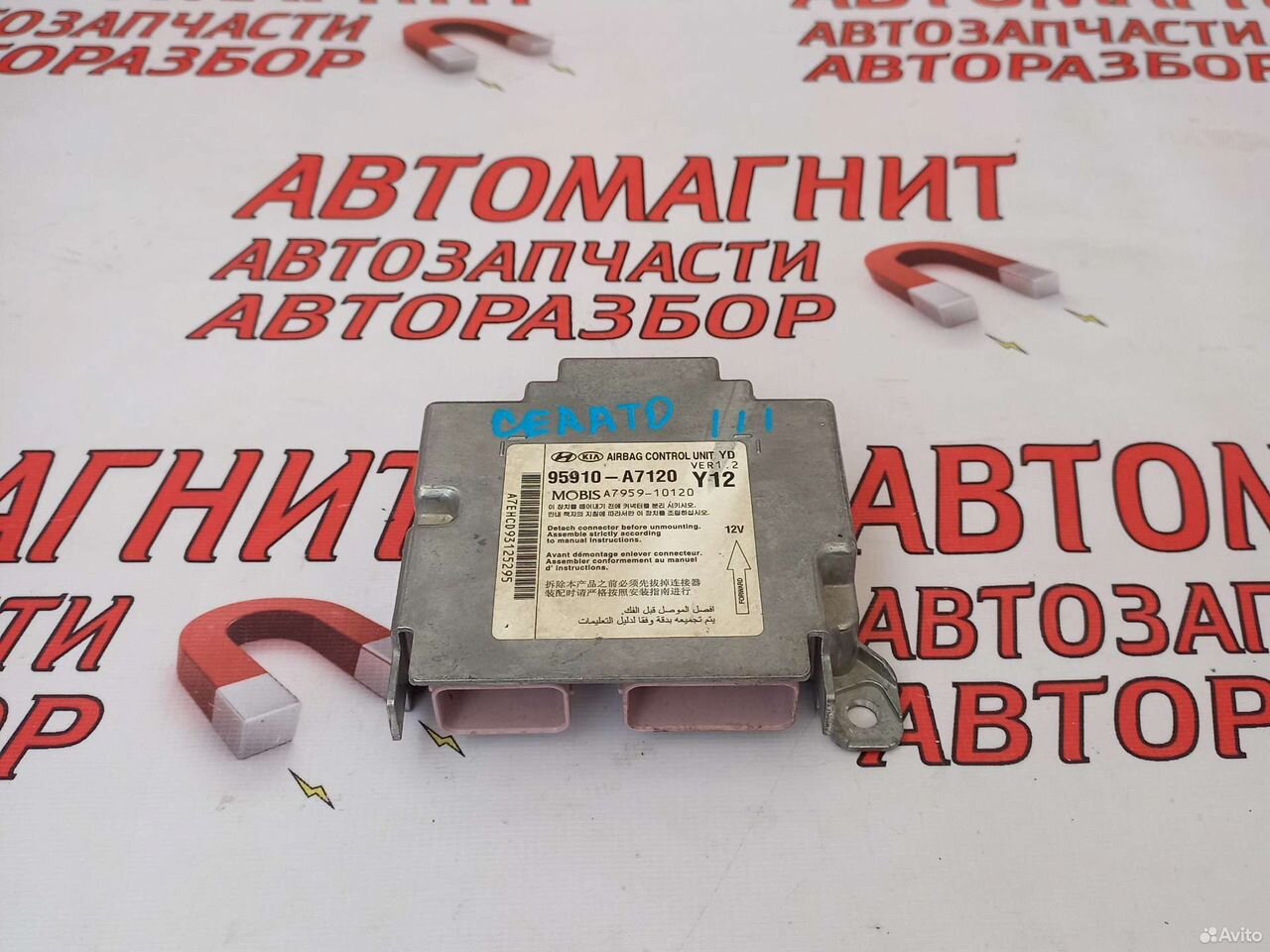 Блок безопасности SRS Киа Церато 3 YD 13-18