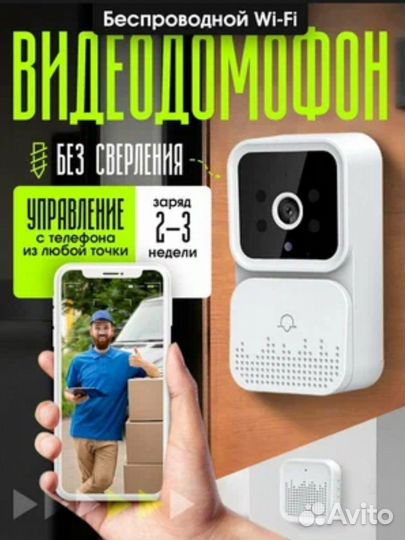 Беспроводной Видео Звонок с WiFi