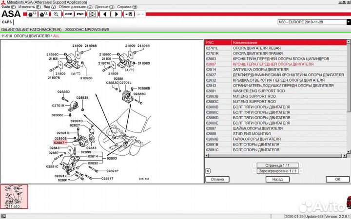 Опора двигателя Tenacity Mitsubishi Galant