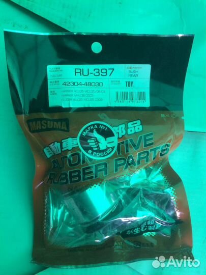 Сайлентблок рычага toyota, lexus