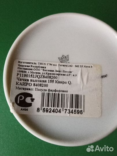 Чешская посуда Гуси