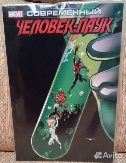 Майлз Моралес: Современный Человек-Паук