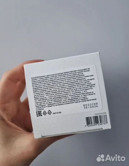 Okolo ночной бальзам salvatium night balm для лица