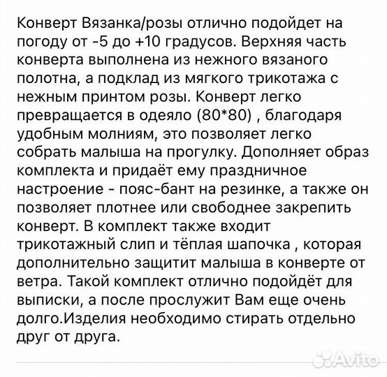 Конверт на выписку для девочки осень зима