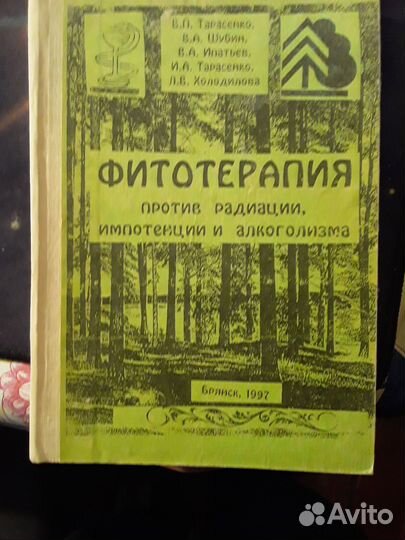 Книги о Брянщине