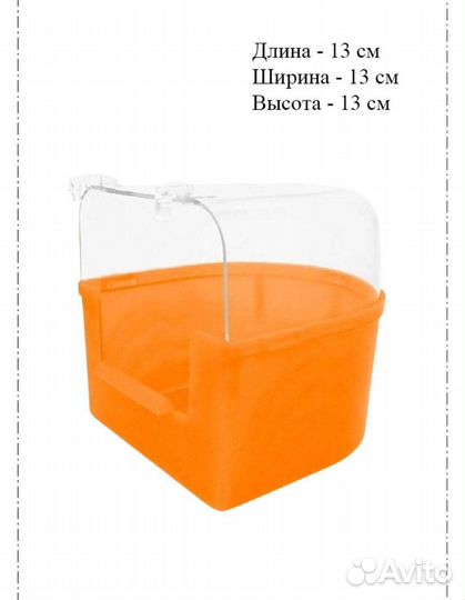 Купалка для птиц