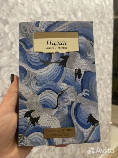 Оракул О-цзын