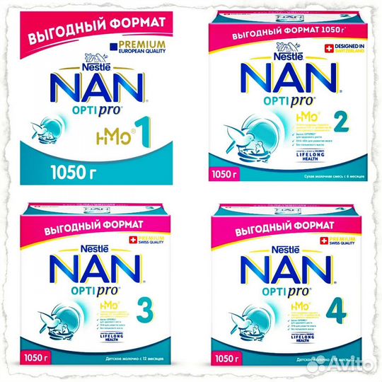 Нан оптипро 1050гр