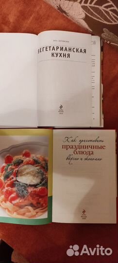 Кулинарные книги