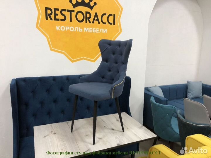 Стулья на заказ от производителя / Любой цвет