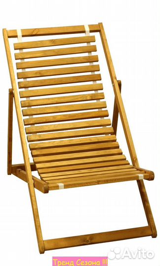 Кресло -шезлонг для дачи Альбатрос-2 Премиум арт.А