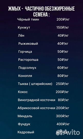 Жмых семян и орехов