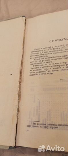 Кулинарные рецепты, книга, СССР
