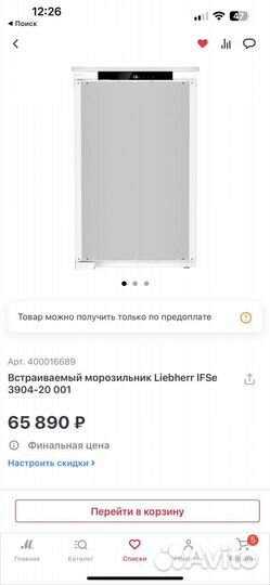 Встраиваемая морозильная камера Liebherr IFSe 3904