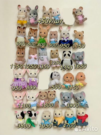 Sylvanian Families малыши