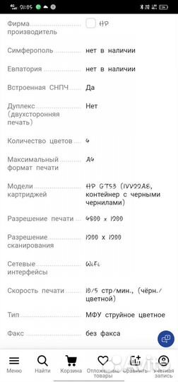 Цветной лазерный принтер мфу