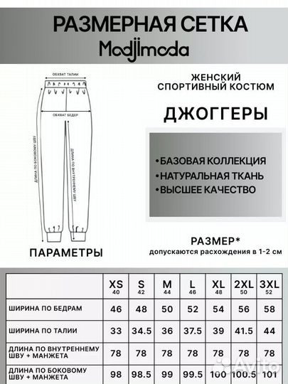 Спортивный костюм женский