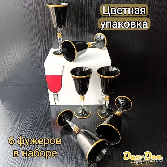 Бокалы для вина