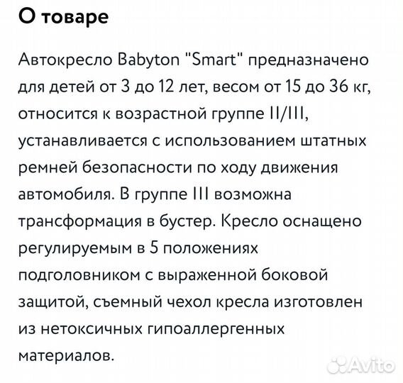 Продам дет.автокресло в очень хорошем состоянии