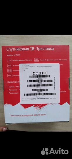 Спутниковый ресивер МТС