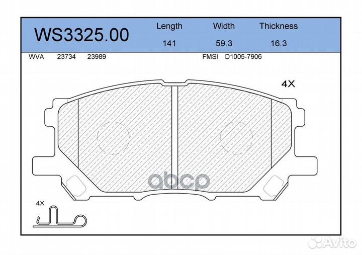 Колодки тормозные дисковые перед 1,85 WS332
