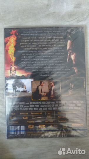 Нефть(лицензия), новый в пленке