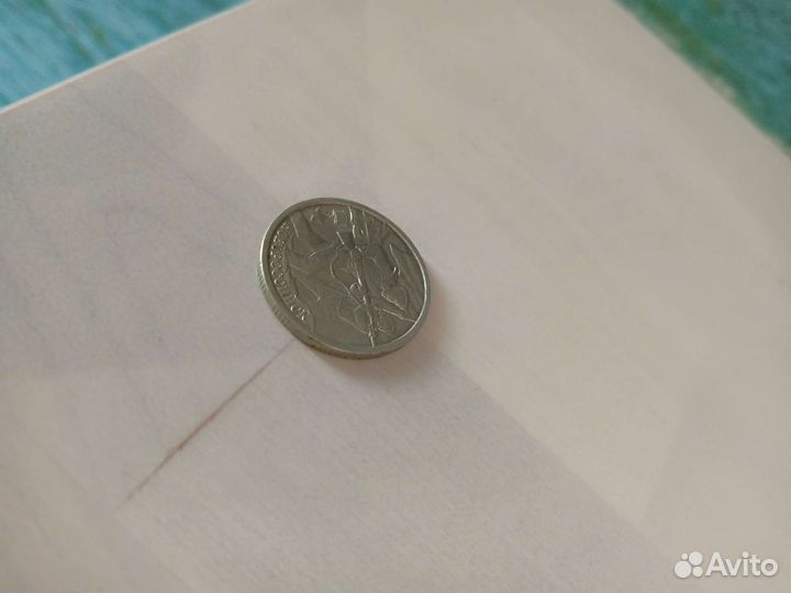 Монета 2 рубля 2000 Новороссийск