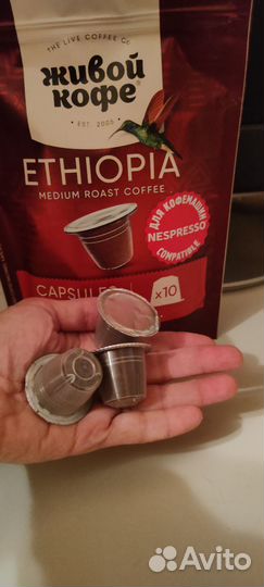 Капсулы для кофемашины
